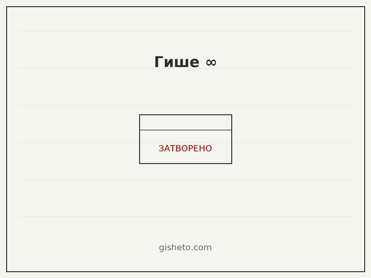 Илюстрация на фрустриран мъж в жилетка, заобиколен от купчини документи и призрачни съседи, опитващ се да спре отоплението.