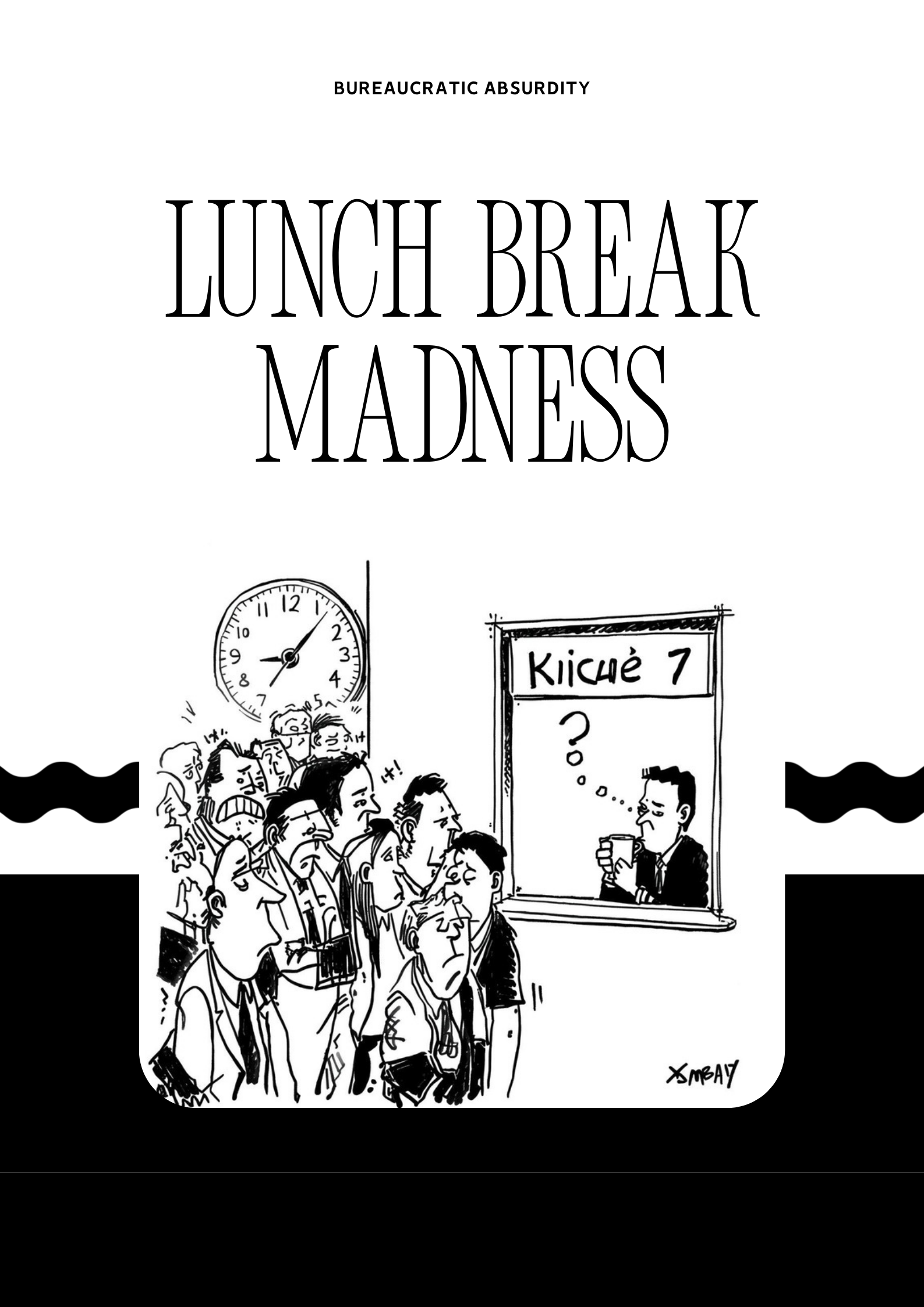 Табела с работно време на гише