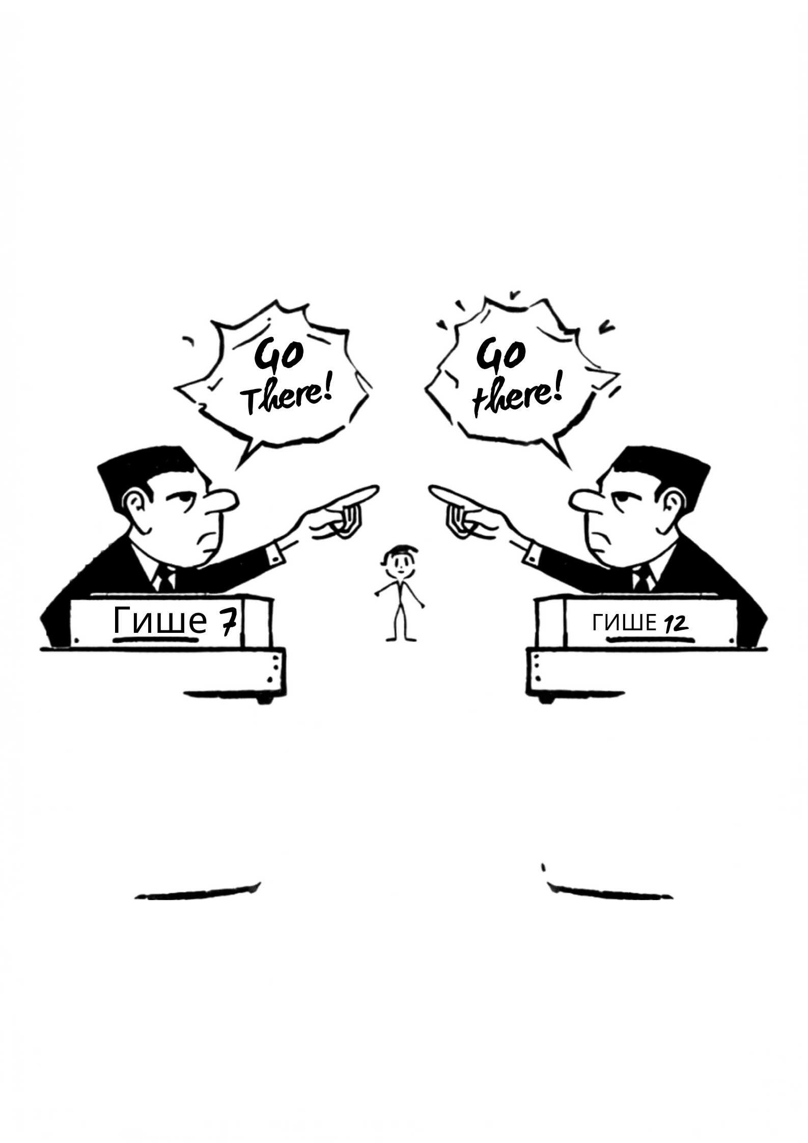 Два чиновника се спорят пред компютър